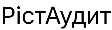 РістАудит